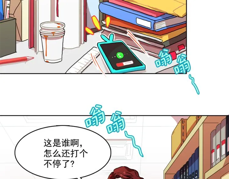 第3话 让佩妞当你女朋友吧 第15页