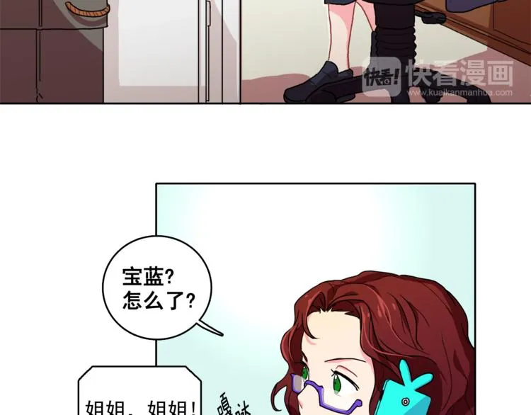 第3话 让佩妞当你女朋友吧 第17页