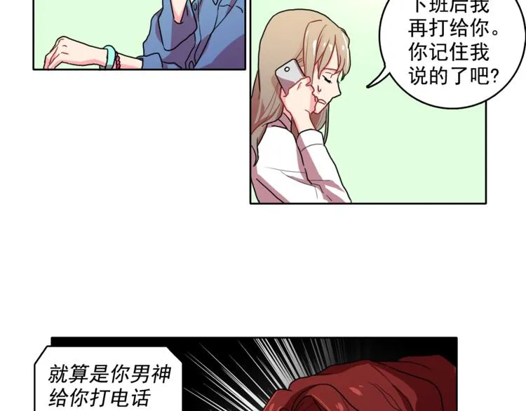 第3话 让佩妞当你女朋友吧 第22页