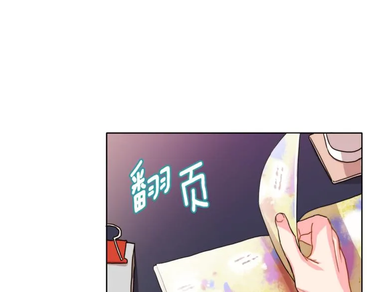 第3话 让佩妞当你女朋友吧 第25页