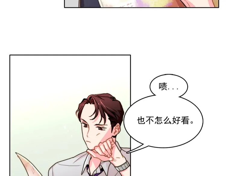 第3话 让佩妞当你女朋友吧 第26页
