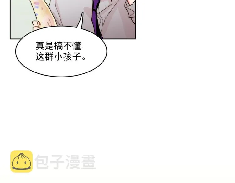 第3话 让佩妞当你女朋友吧 第27页