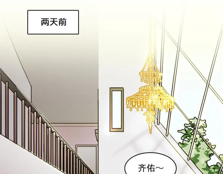 第3话 让佩妞当你女朋友吧 第28页