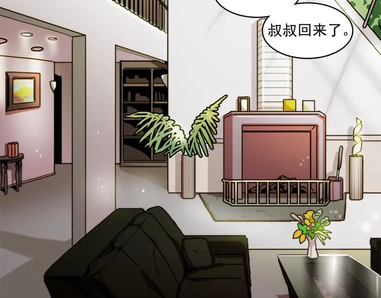 第3话 让佩妞当你女朋友吧 第29页