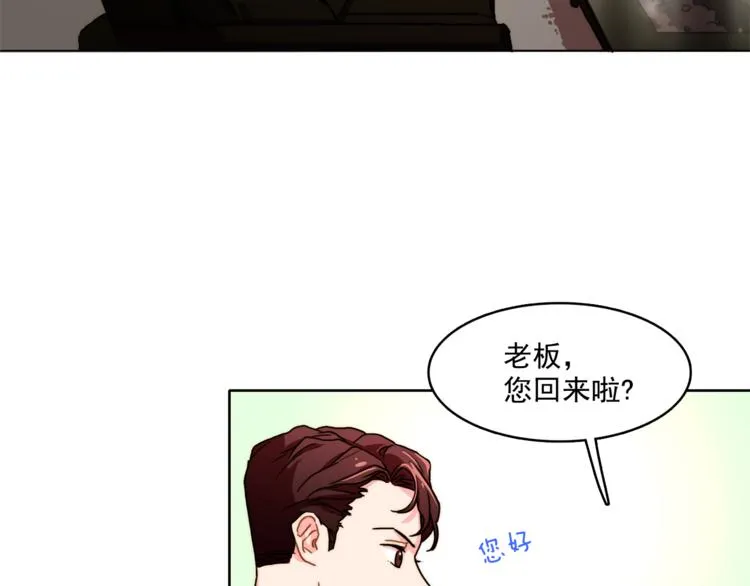 第3话 让佩妞当你女朋友吧 第30页
