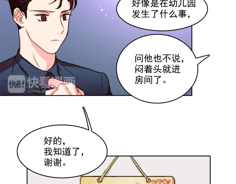第3话 让佩妞当你女朋友吧 第32页