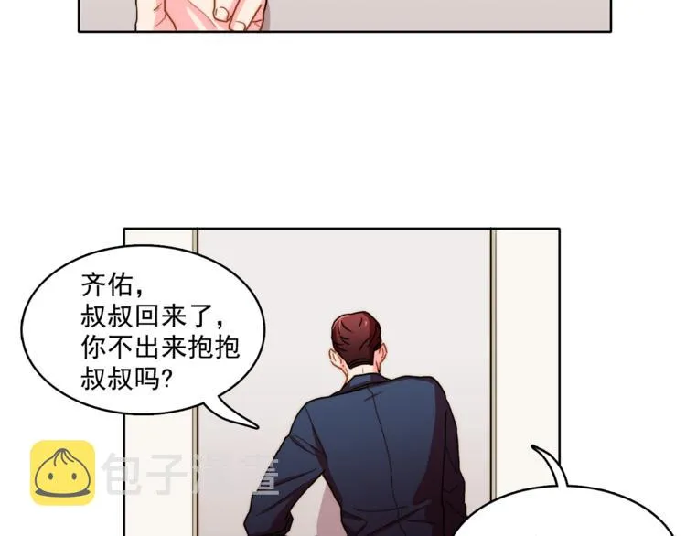 第3话 让佩妞当你女朋友吧 第34页