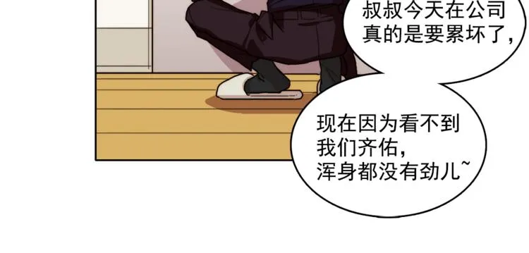 第3话 让佩妞当你女朋友吧 第35页