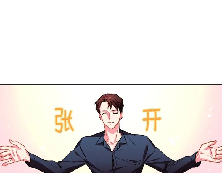 第3话 让佩妞当你女朋友吧 第38页