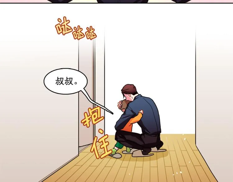 第3话 让佩妞当你女朋友吧 第39页