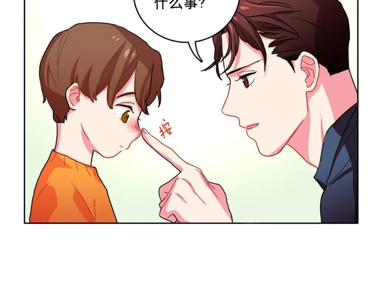 第3话 让佩妞当你女朋友吧 第42页