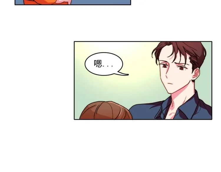 第3话 让佩妞当你女朋友吧 第45页