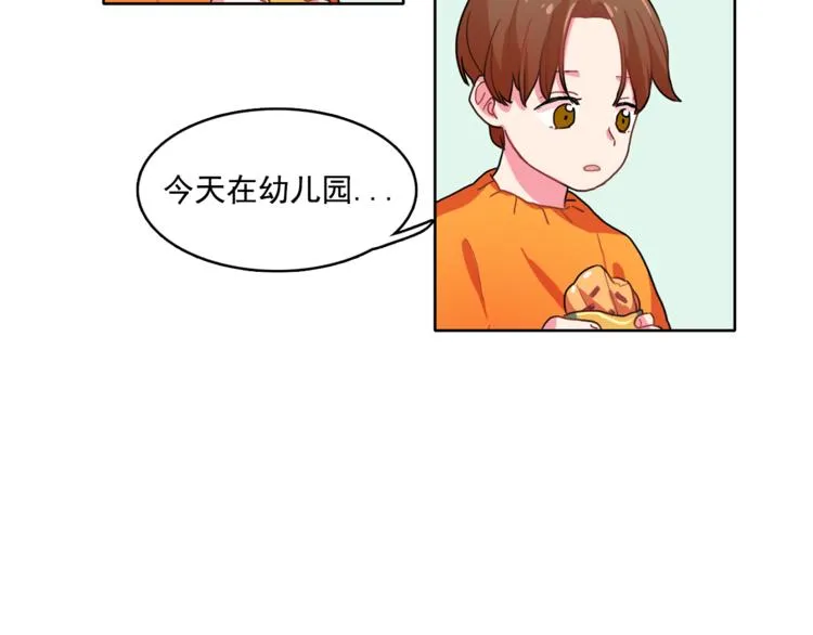 第3话 让佩妞当你女朋友吧 第51页