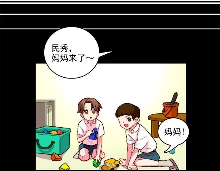 第3话 让佩妞当你女朋友吧 第53页