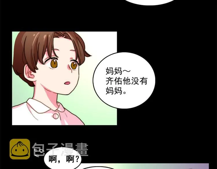 第3话 让佩妞当你女朋友吧 第55页