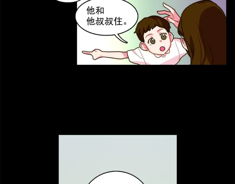 第3话 让佩妞当你女朋友吧 第56页