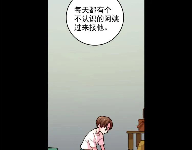 第3话 让佩妞当你女朋友吧 第57页