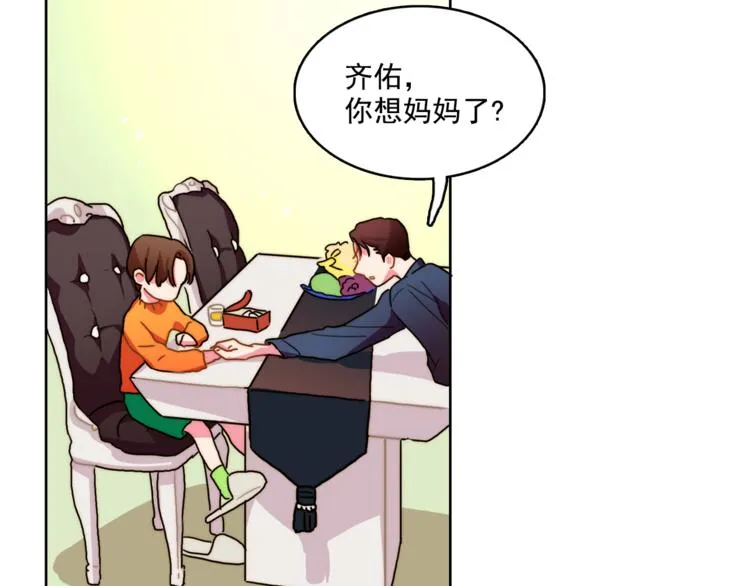第3话 让佩妞当你女朋友吧 第60页