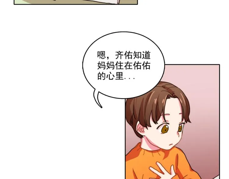 第3话 让佩妞当你女朋友吧 第61页