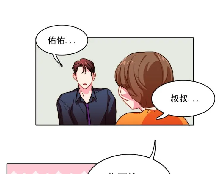 第3话 让佩妞当你女朋友吧 第64页