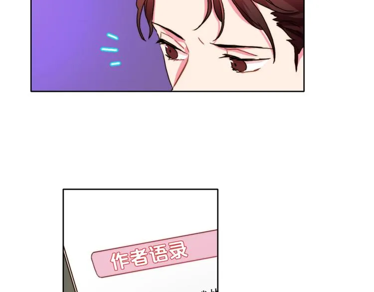 第3话 让佩妞当你女朋友吧 第76页