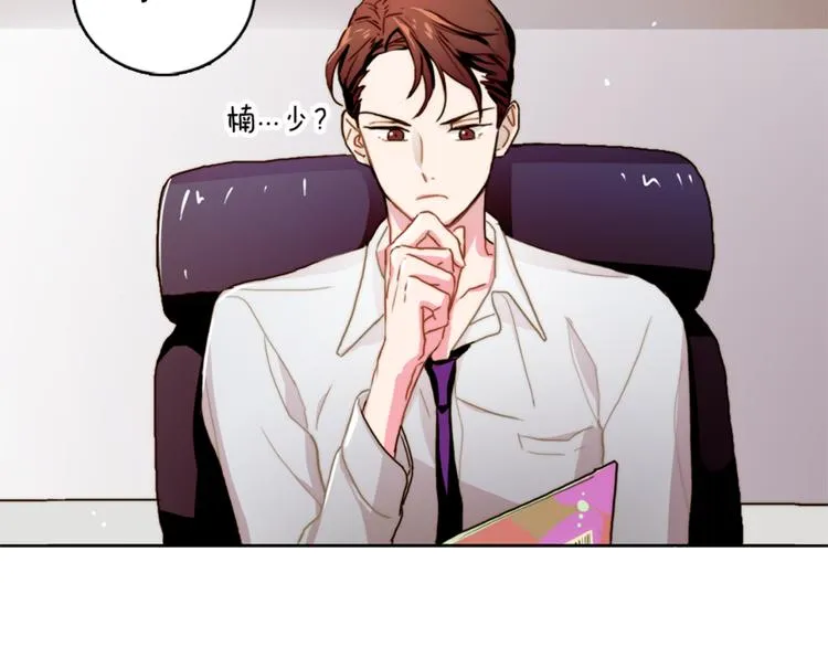 第3话 让佩妞当你女朋友吧 第79页