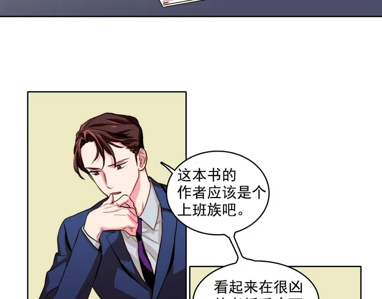 第3话 让佩妞当你女朋友吧 第82页