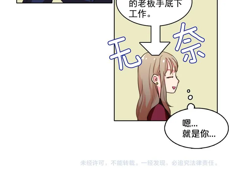第3话 让佩妞当你女朋友吧 第83页