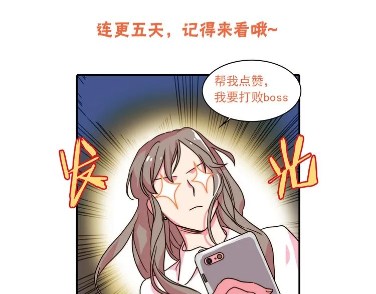 第3话 让佩妞当你女朋友吧 第85页
