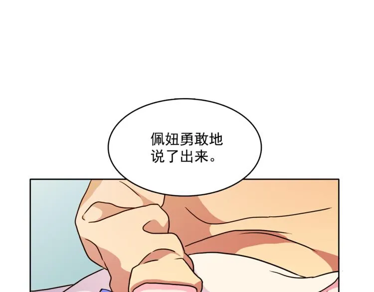 第2话 帮我找到绘本作者 第4页