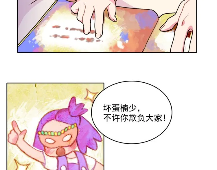 第2话 帮我找到绘本作者 第5页