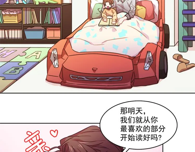 第2话 帮我找到绘本作者 第8页