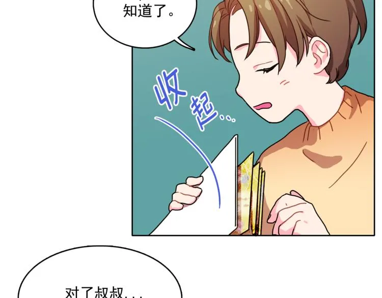 第2话 帮我找到绘本作者 第10页