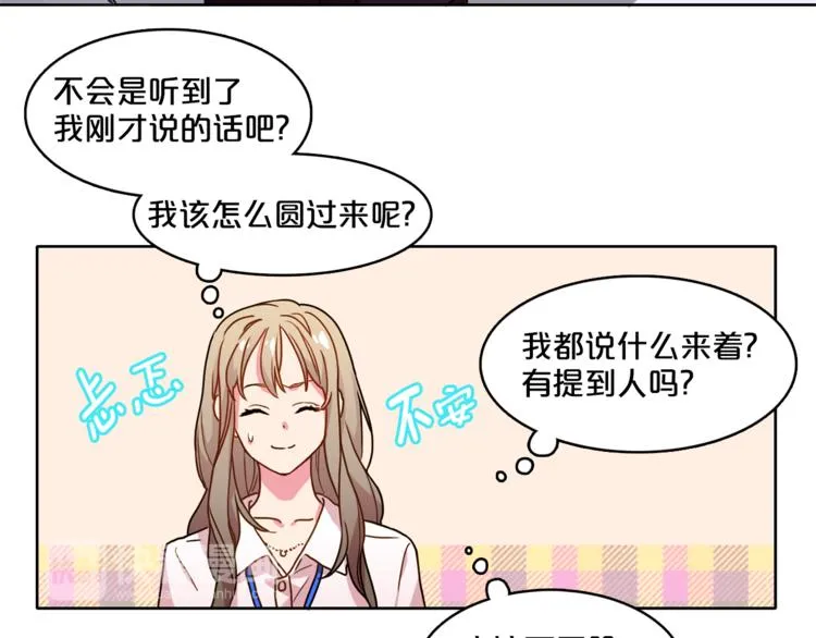 第2话 帮我找到绘本作者 第15页