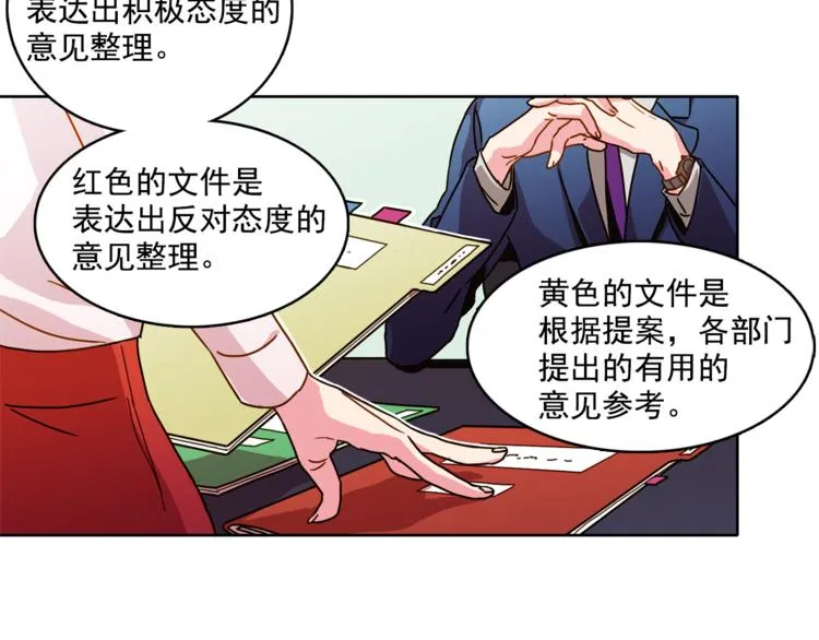 第2话 帮我找到绘本作者 第19页