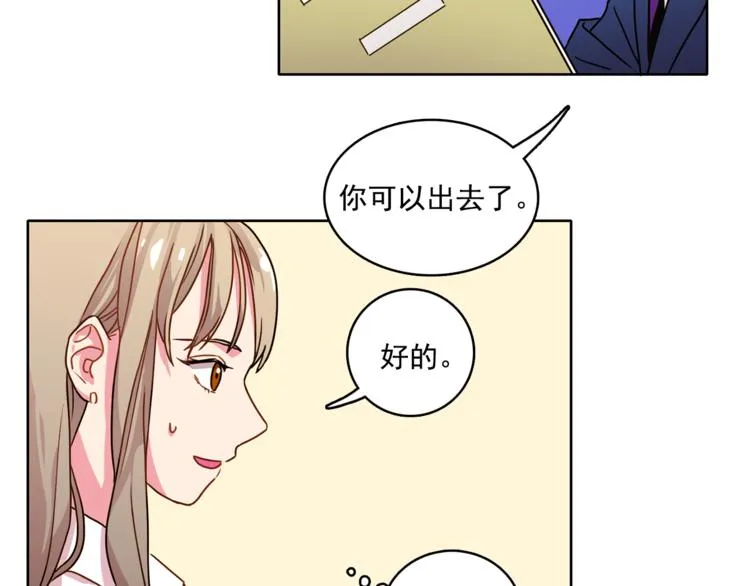 第2话 帮我找到绘本作者 第21页