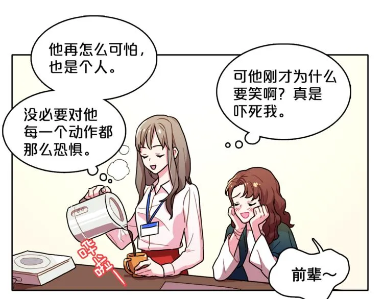 第2话 帮我找到绘本作者 第25页