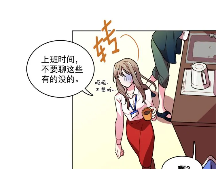 第2话 帮我找到绘本作者 第27页
