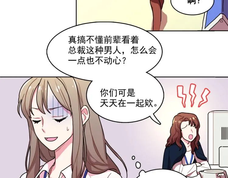 第2话 帮我找到绘本作者 第28页