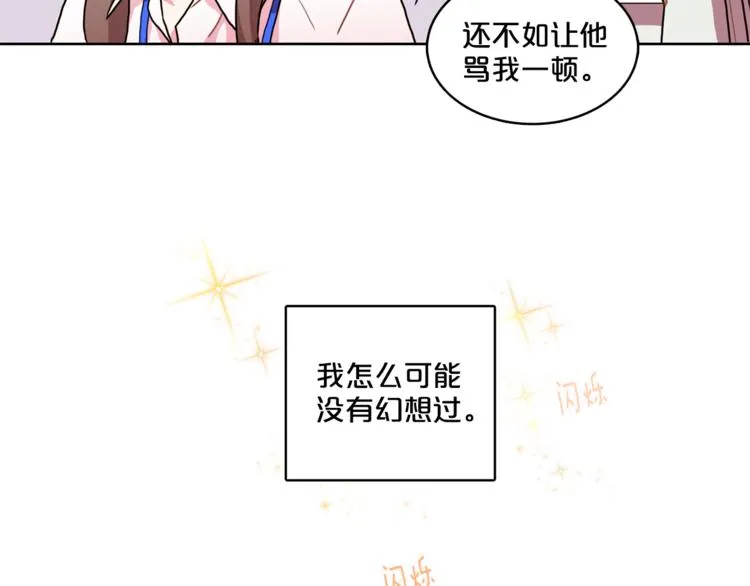 第2话 帮我找到绘本作者 第29页