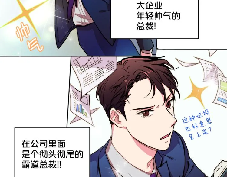 第2话 帮我找到绘本作者 第31页