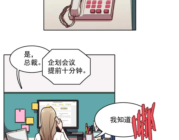 第2话 帮我找到绘本作者 第35页