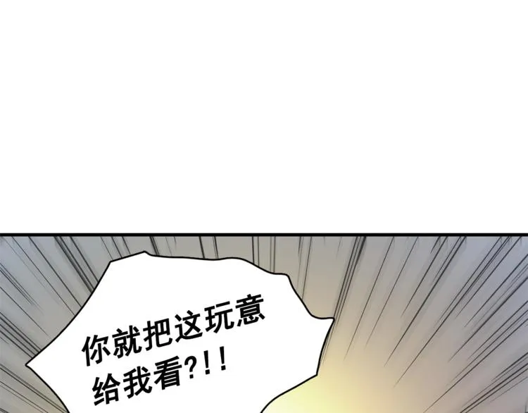 第2话 帮我找到绘本作者 第38页