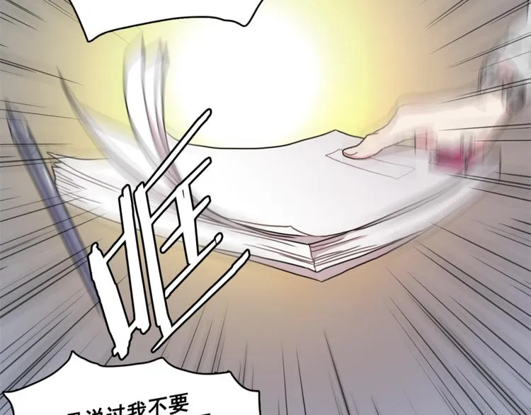 第2话 帮我找到绘本作者 第39页