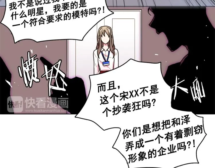 第2话 帮我找到绘本作者 第40页