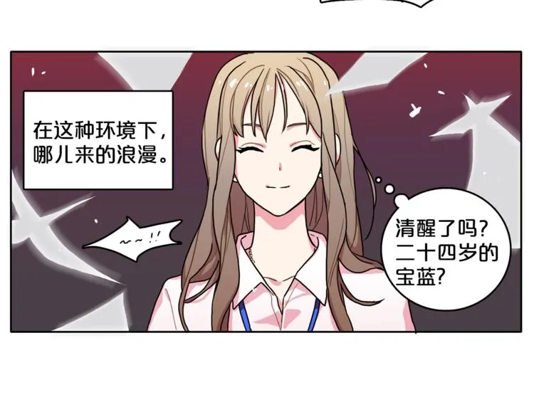 第2话 帮我找到绘本作者 第41页
