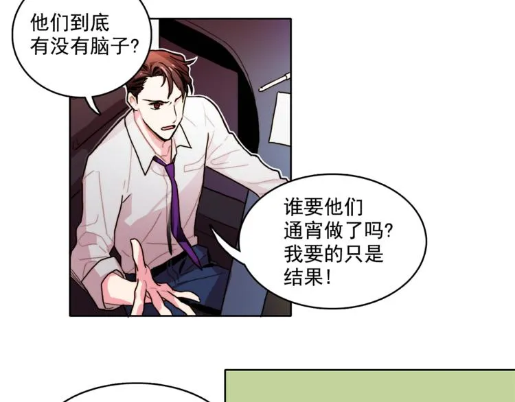 第2话 帮我找到绘本作者 第44页