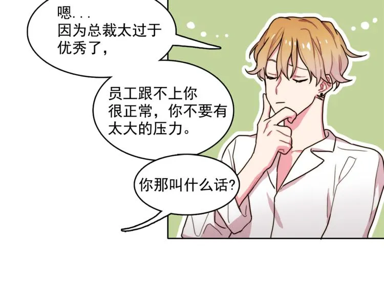 第2话 帮我找到绘本作者 第45页