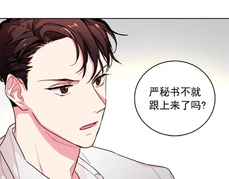 第2话 帮我找到绘本作者 第46页