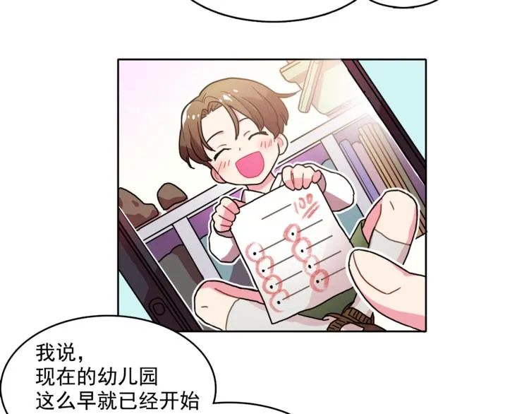 第2话 帮我找到绘本作者 第49页